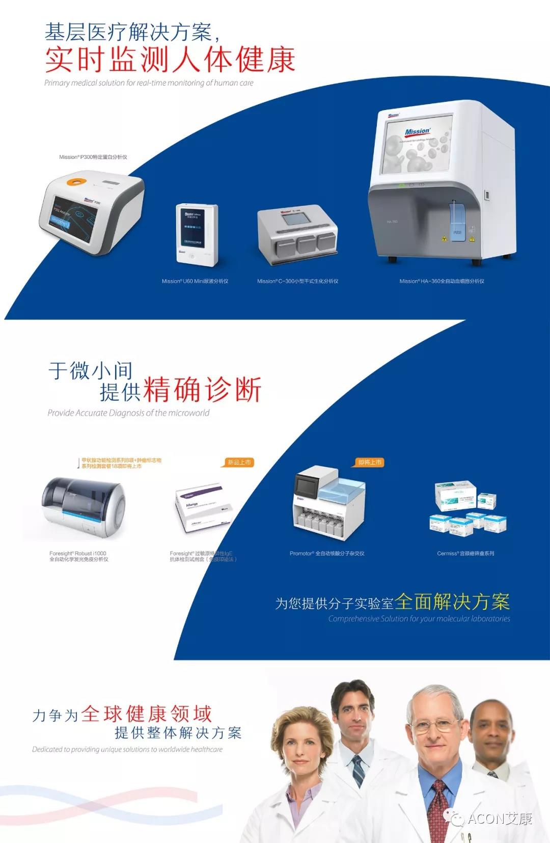 【展会预告】2019年浙江省检验医学学术大会