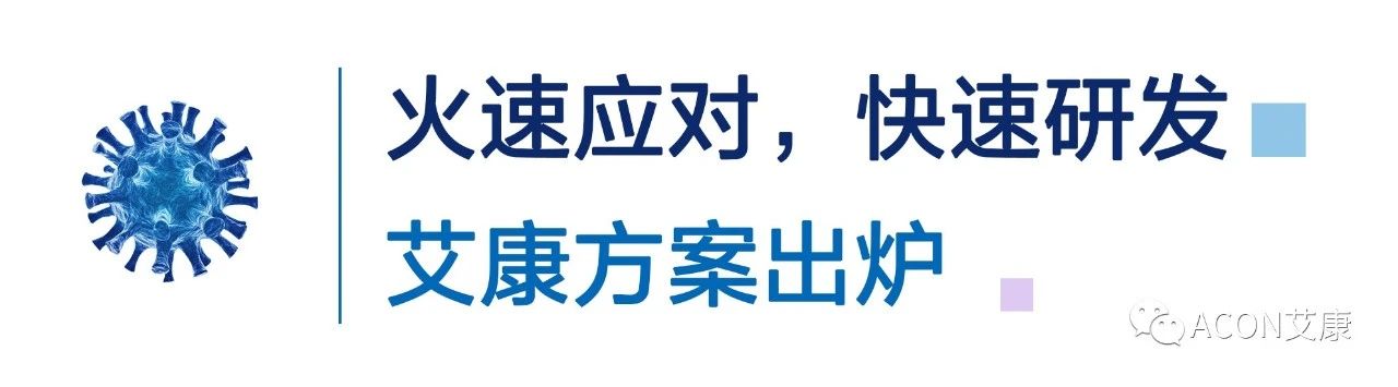 一管多检，龙8生物成功研发新型冠状病毒 B.1.1.7突变毒株核酸检测试剂