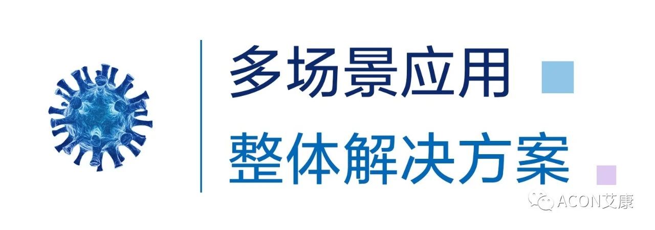 一管多检，龙8生物成功研发新型冠状病毒 B.1.1.7突变毒株核酸检测试剂