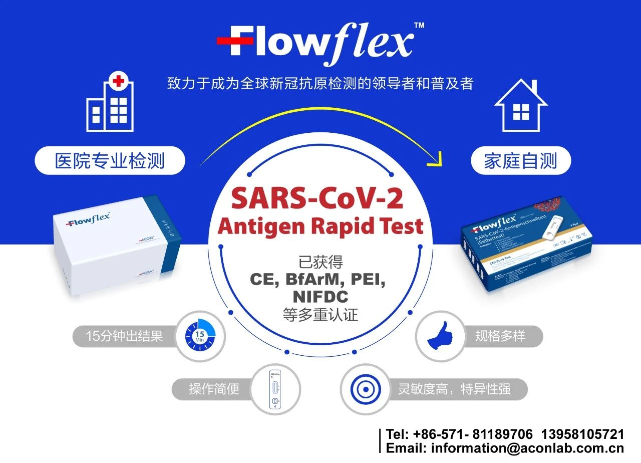 重磅 | 权威机构发布，龙8生物新冠抗原检测系列具有优异的性能